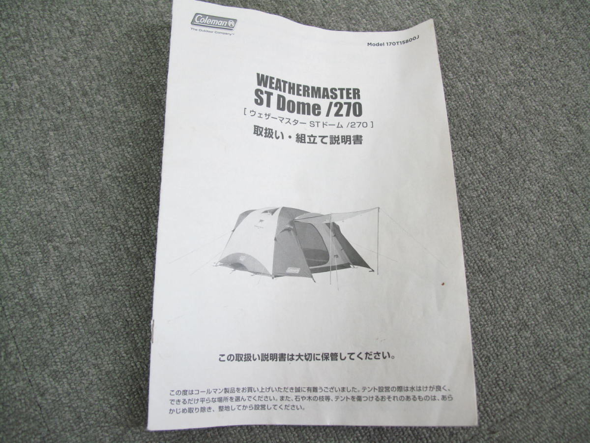 □①□Coleman/コールマン□WEATHERMASTER ST Dome / 270□ウェザー