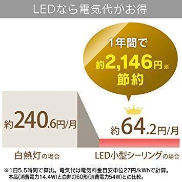 送料無料★アイリスオーヤマ 小型シーリングライト 薄形 1200lm 電球色(キッチンやトイレにおすすめ)SCL12LMS-UU_画像6