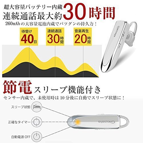 送料無料★Glazata　Bluetoothヘッドセット 日本語音声 大容量バッテリー iOS android対応 EC200白_画像4