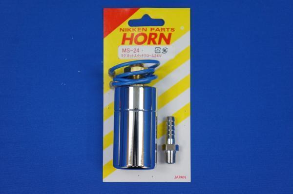 ni ticket air horn for magnet switch chrome 24V