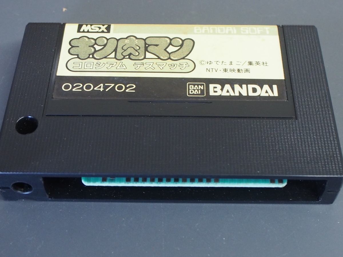 当時物 希少 ヴィンテージ ROMカセット MSX バンダイ BANDAI キン肉マン コロシアムデスマッチ BMX-005 管理No.7453_画像9