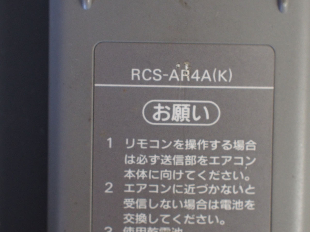 中古 三洋電機(株) SANYO パナソニック Panasonic エアコン リモコン 型番: RCS-AR4A(K) 管理No.4714_画像3