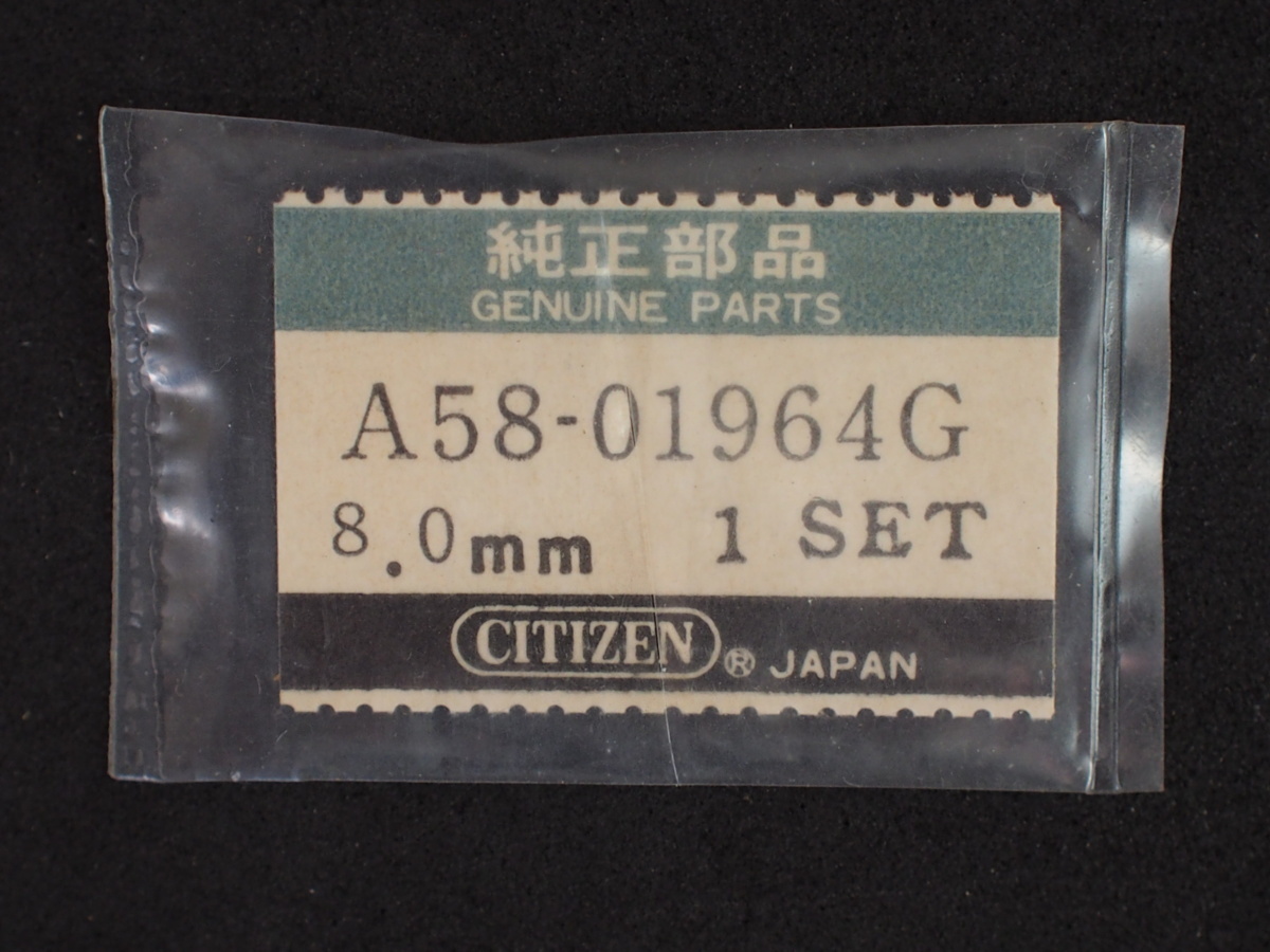 経典 シチズン CITIZEN 腐食が気になる方に レア物 ヴィンテージ部品 純正部品 管理No.5916 A58-01964G 8.0mm 針 ハンド 短針 その他