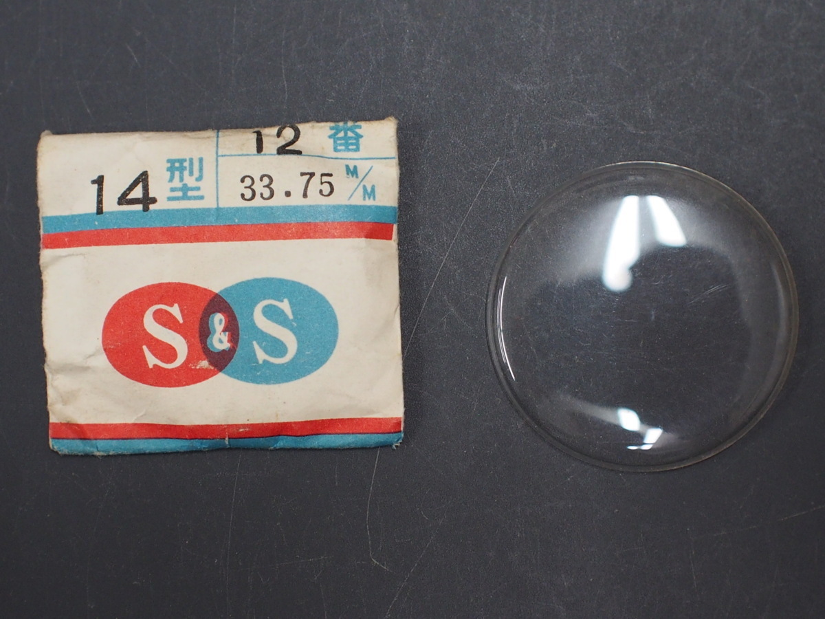 ヴィンテージ レア物 S＆S 丸型 ガラス クリスタルガラス ミネラルクリスタル ドーム プラスチック 風防 14型 12番 33.75mm 管理No.16453_画像3