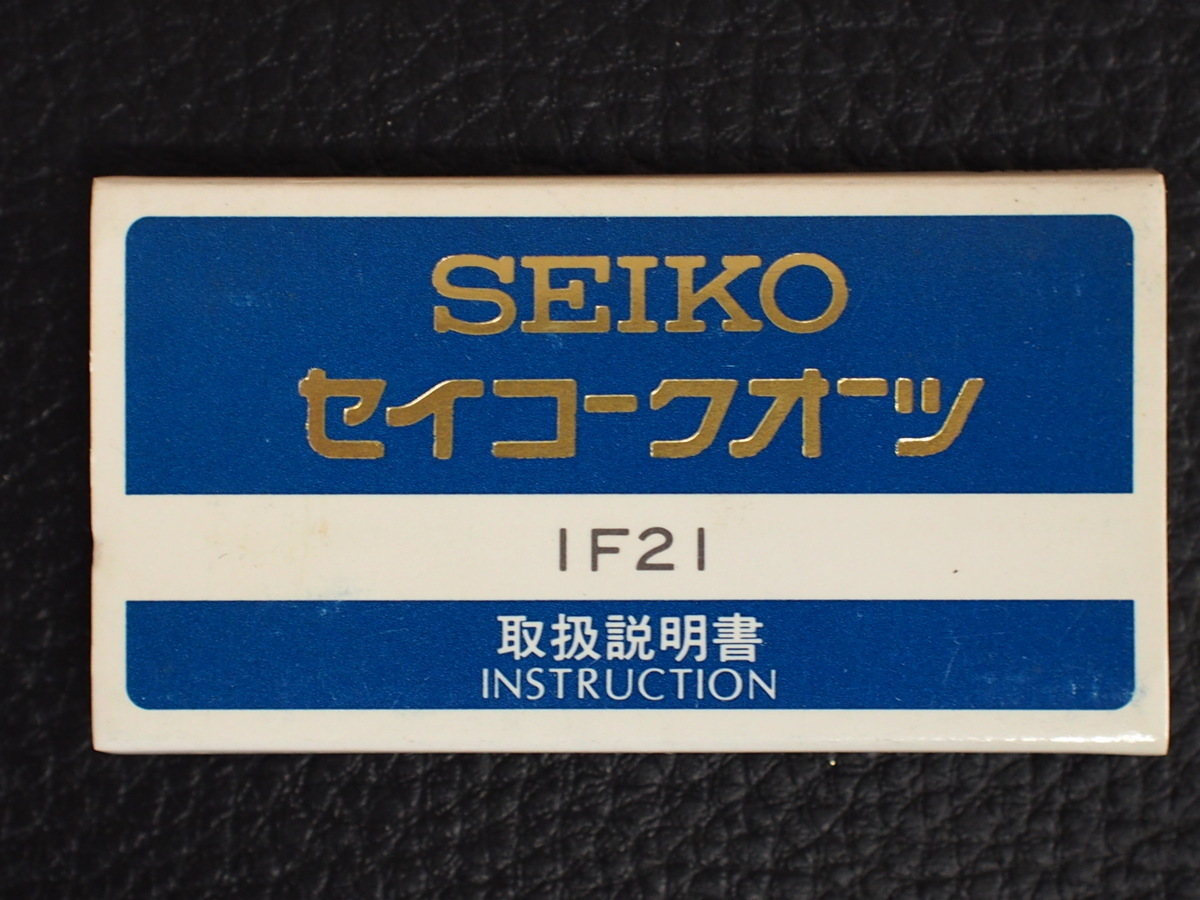 レア セイコー SEIKO レディース LUKIA ルキア EXCELINE エクセリーヌ LUCENT ルーセント QUARTZ Cal: 1F21 取扱説明書 管理No.13007_画像1