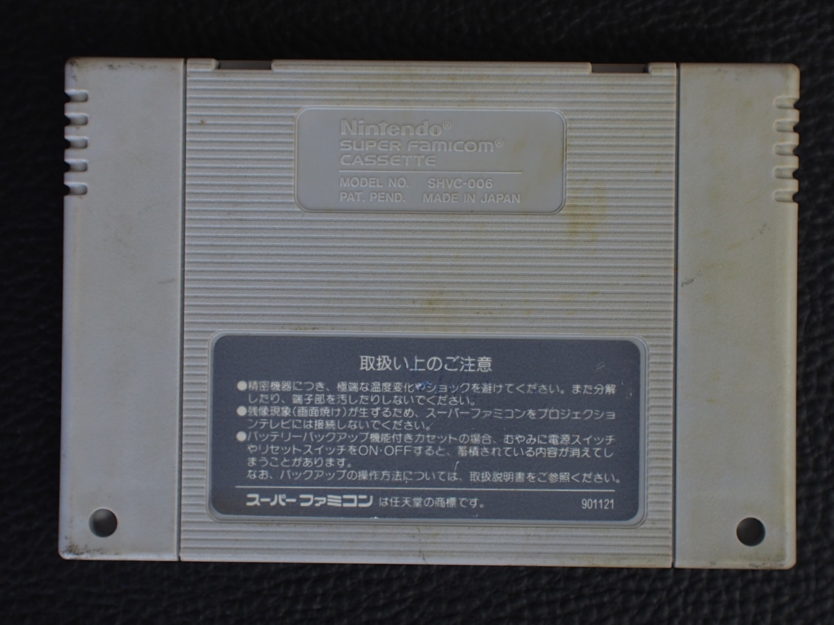 希少 任天堂 スーパーファミコン ROMカセット カセット ENIX エニックス アクトレイザー ACTRAISER 品番: SHVC-AR 管理No.10443_画像3