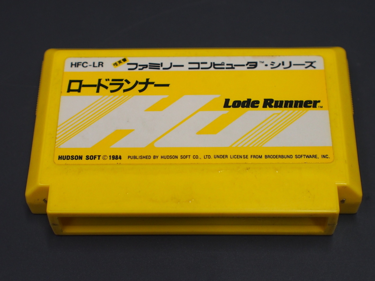 当時物 希少 任天堂 ファミリーコンピュータ ファミコン ROMカセット ハドソン HUDSON ロードランナー Lode runner HFC-LR 管理No.13440_画像2