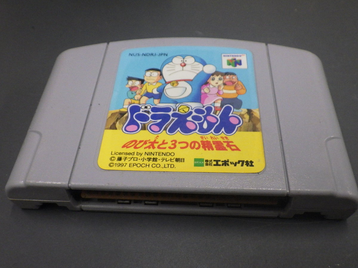 希少 任天堂 NINTENDO64 ロクヨン ROMカセット カセット エポック社 ドラえもん のび太と３つの聖霊石 品番: NUS-NDRJ-JPN 管理No.14665_画像2