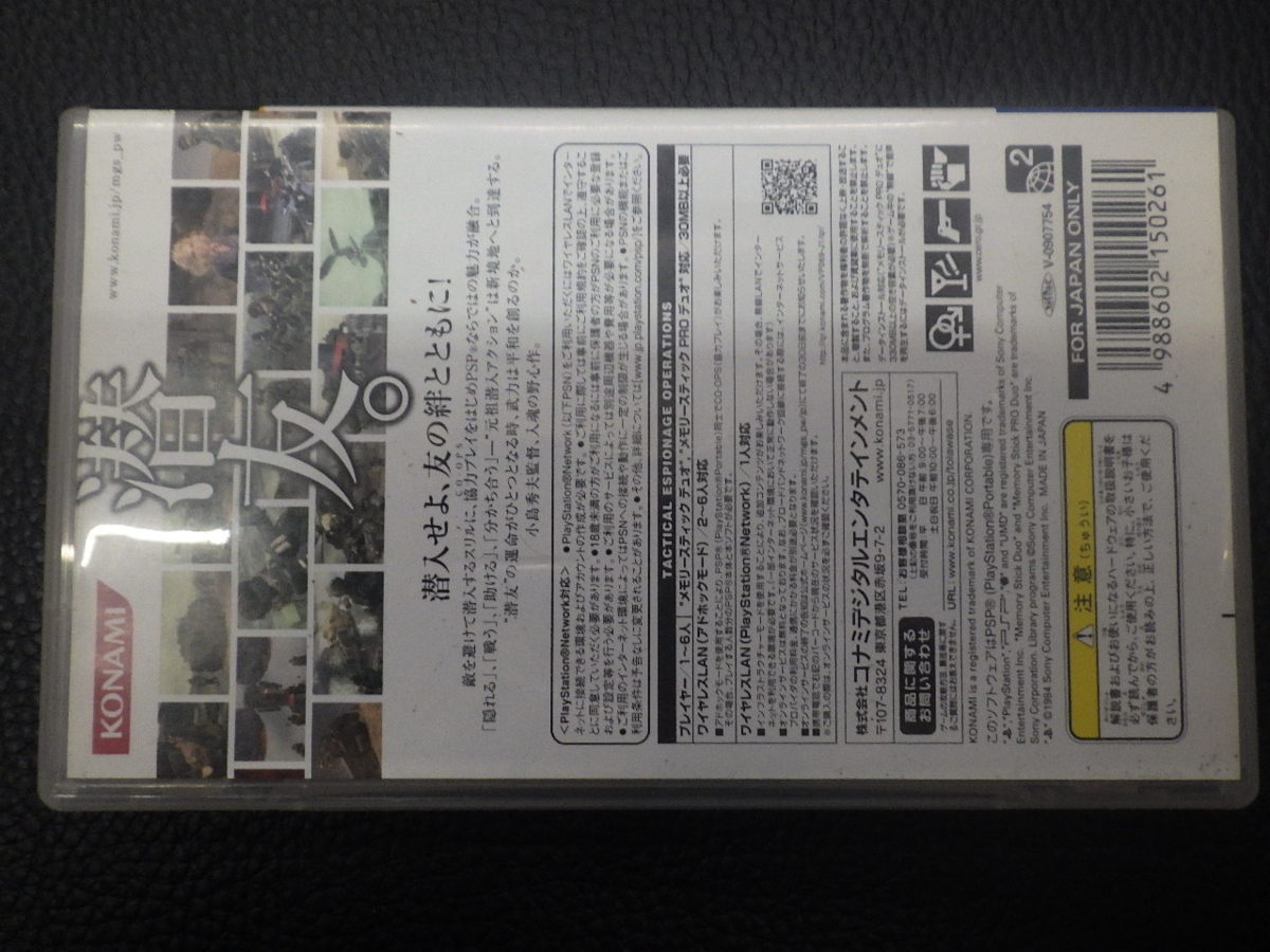SONY PSP プレイステーションポータブル KONAMI コナミ METAL GEAR SOLID PEACE WALKER(メタル ギア ソリッド) ULJM05630 管理No.15409_画像2