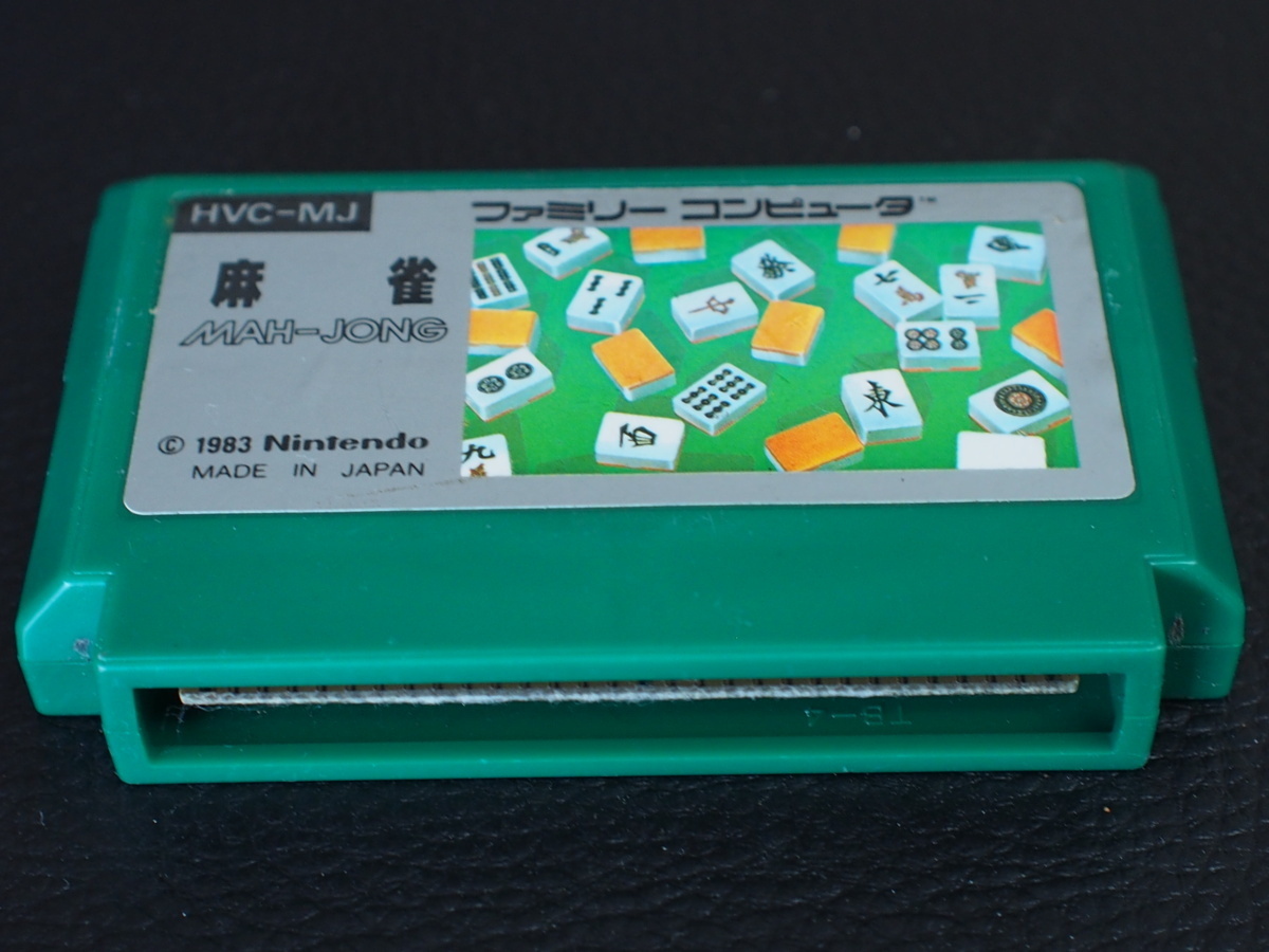 当時物 希少 任天堂 ファミリーコンピュータ ファミコン ROMカセット Nintendo MAH-JONG 麻雀 品番: HVC-MJ 管理No.15004_画像2