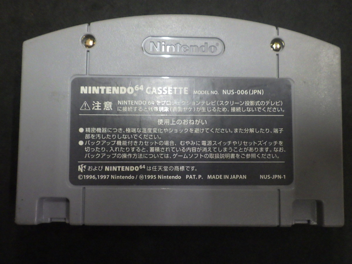 当時物 希少 任天堂64 NINTENDO64 ソフト ROMカセット 任天堂 NINTENDO ポケモンスタジアム NUS-CPSJ-JPN No.3397_画像2