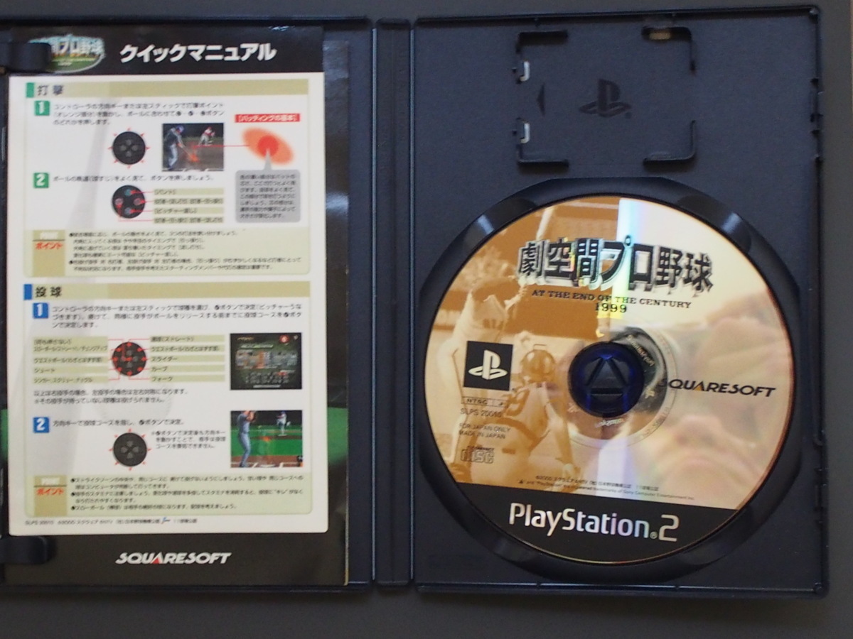 希少 名作 SONY PlayStation2 プレイステーション2 スクウェア SQUARESOFT 激空間プロ野球 1999年 SLPS20010 管理No.9239_画像3