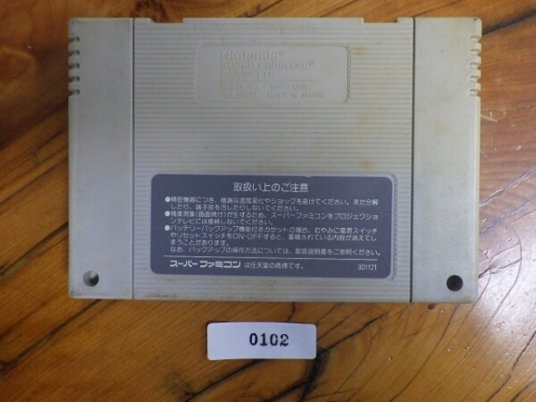 当時物 希少 名作 任天堂 NINTENDO スーパーファミコン ROMカセット スーファミ カルチャーブレーン スーパーチャイニーズワールド SFC102_画像2