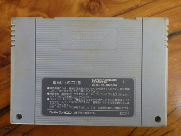 当時物 希少 名作 任天堂 NINTENDO スーパーファミコン ROMカセット スーファミ ナムコ プライムゴール SFC089_画像2