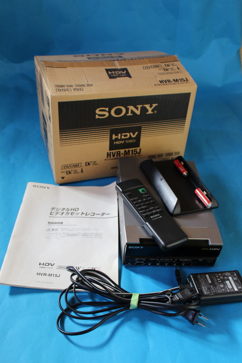 SONY HVR-M15J 業務用HDVレコーダー 動作確認・良好 現状品 | clayleb.com