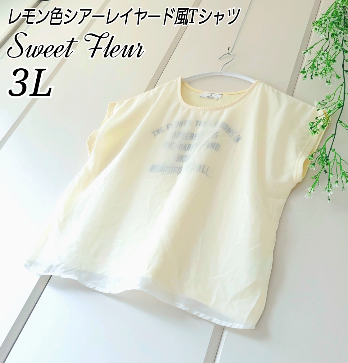 レモン シアー レイヤード Tシャツ カットソー 爽やか 夏 ドロップショルダー 大きいサイズ ビックシルエット 3L