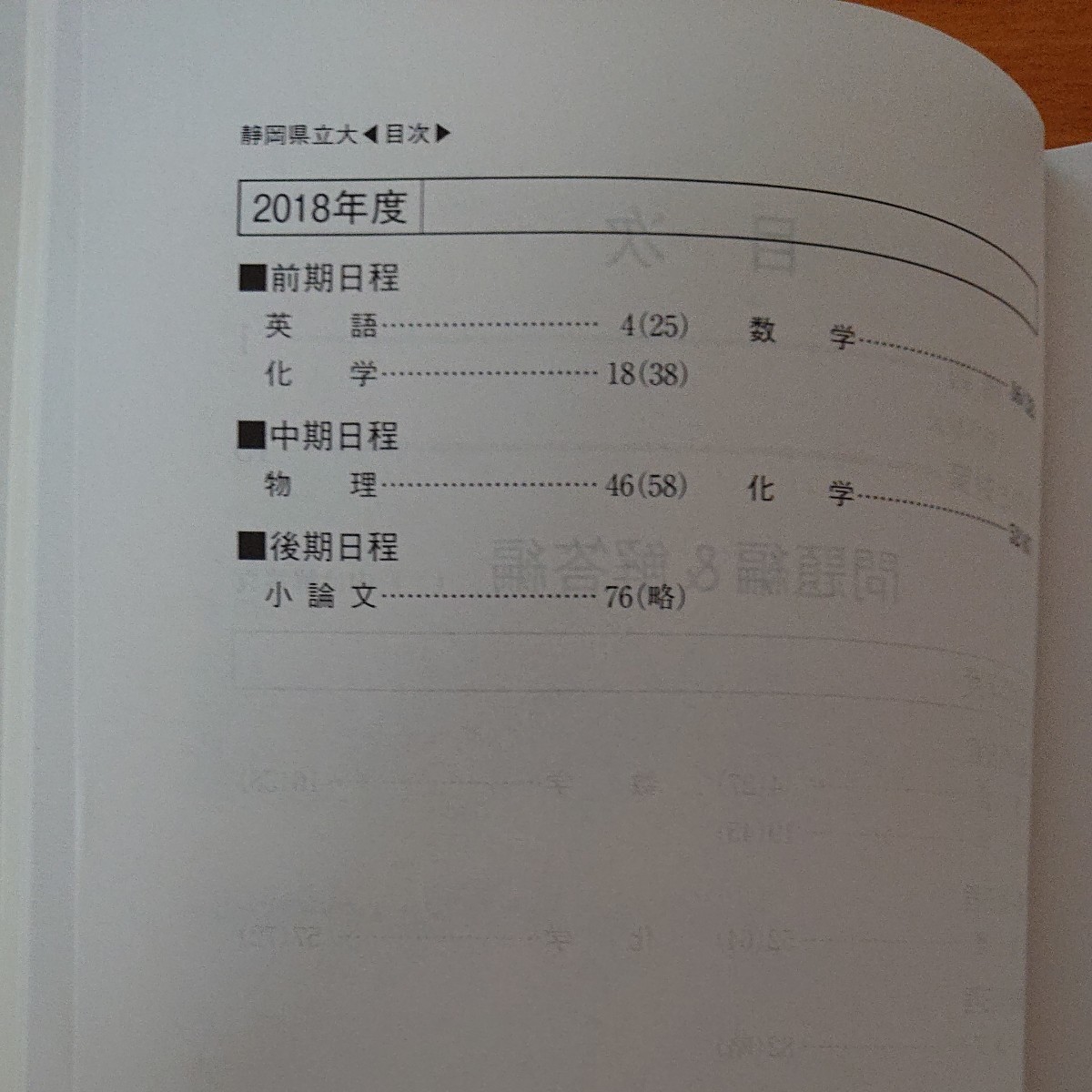 静岡県立大学 赤本 2021 3ヶ年 教学社 過去問 大学入試シリーズ 静岡県立大学 赤本 2021 3ヶ年 教学社 過去問 大学入試シリーズ