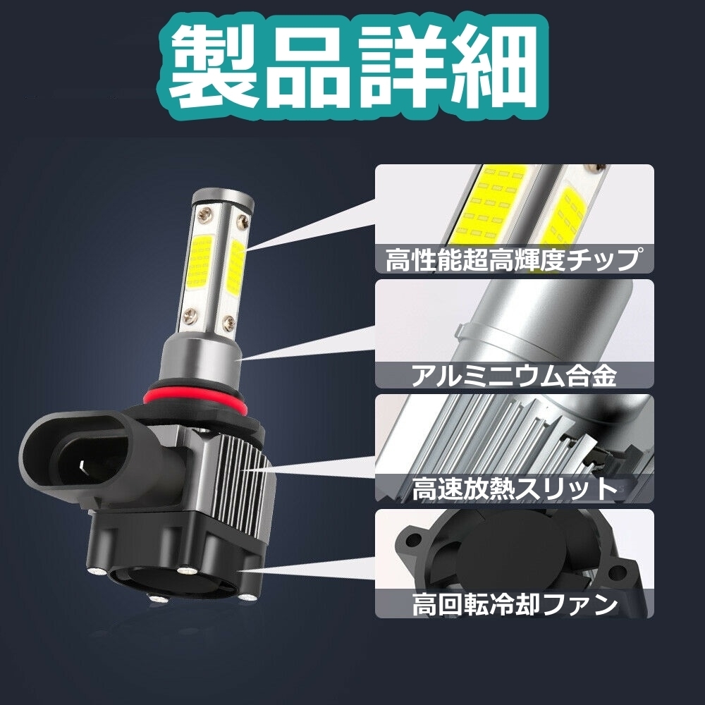 ヘッドライトバルブ ハイビーム レヴォーグ VM系 スバル H26.6～H29.7 4面 LED 9005(HB3) 6000K 30000lm SPEVERT製_画像6