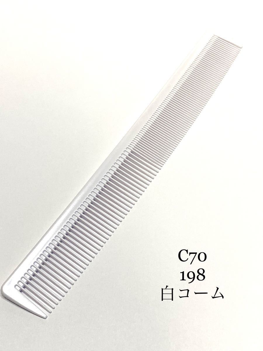 198 white carbon long comb cut comb . Barber beauty business use comb 