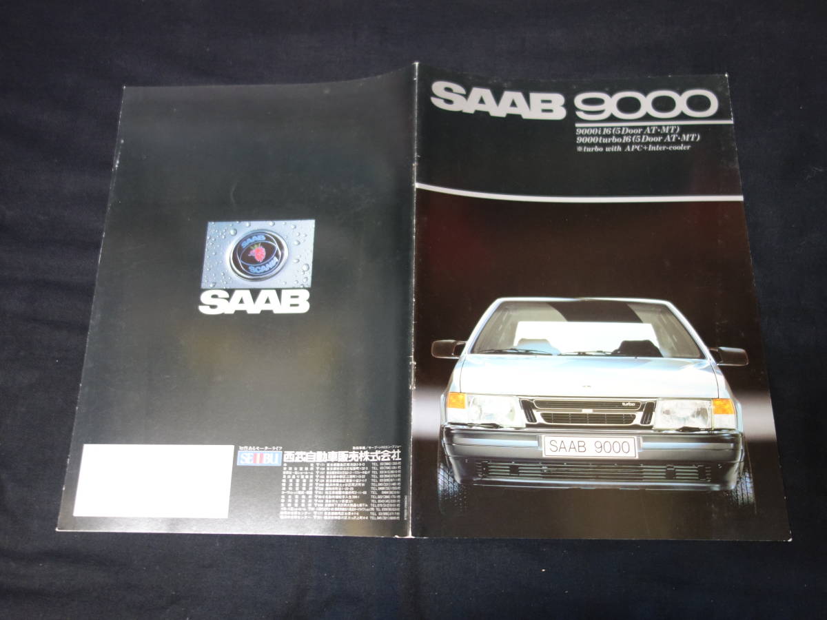 【￥1000 即決】SAAB サーブ 9000 専用 カタログ 日本語版 / 西武自動車㈱ / 1987年【当時もの】_画像1
