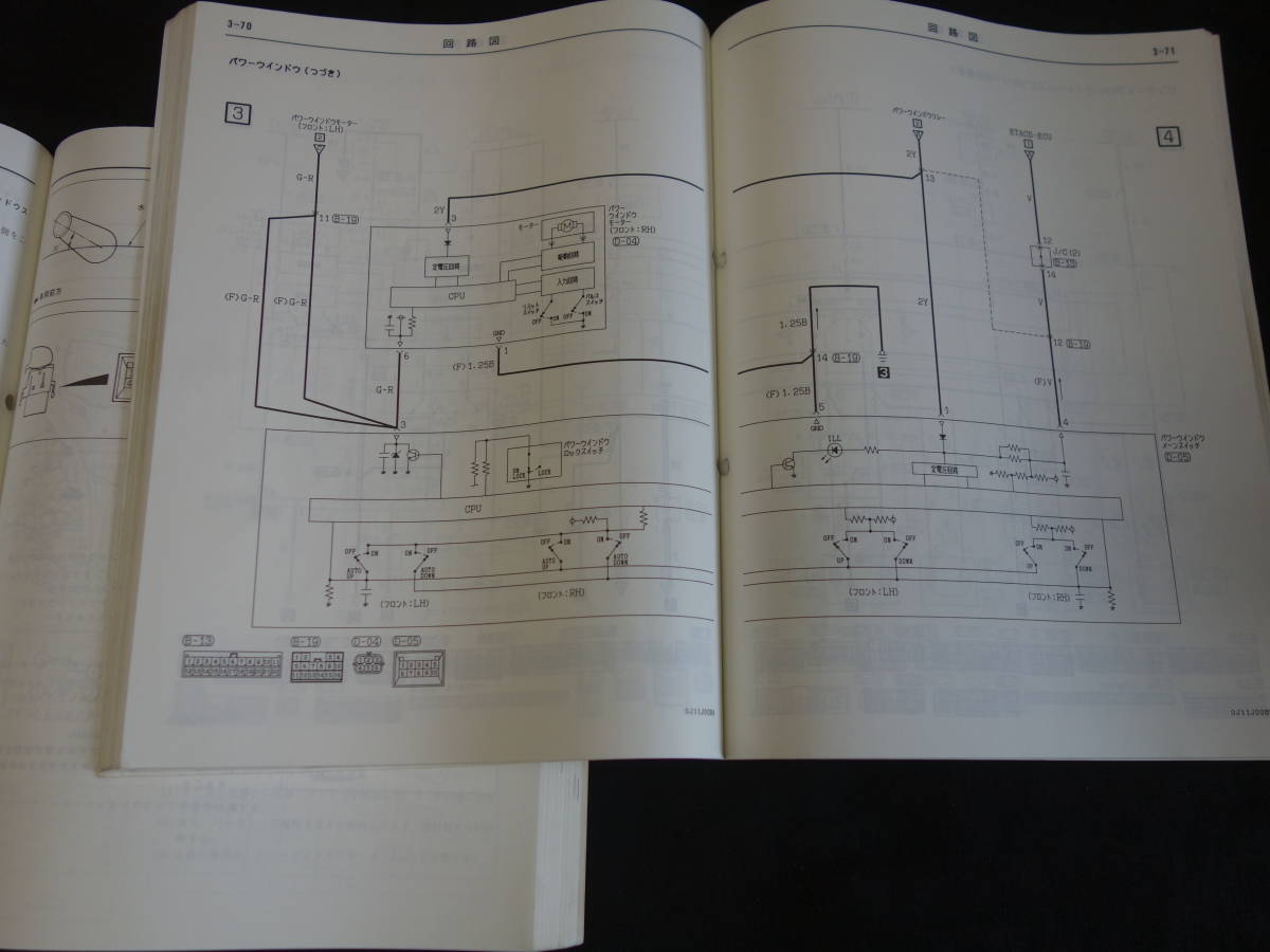 三菱 ミラージュディンゴ CQ2A型 整備解説書 / 電気配線図 / 本編 / 1998年【当時もの】_画像10