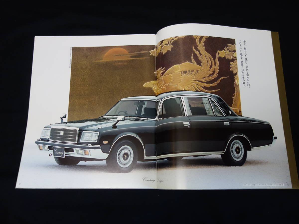  Toyota Century VG40 / VG45 type thickness . exclusive use main catalog / 1990 year [ at that time thing ]