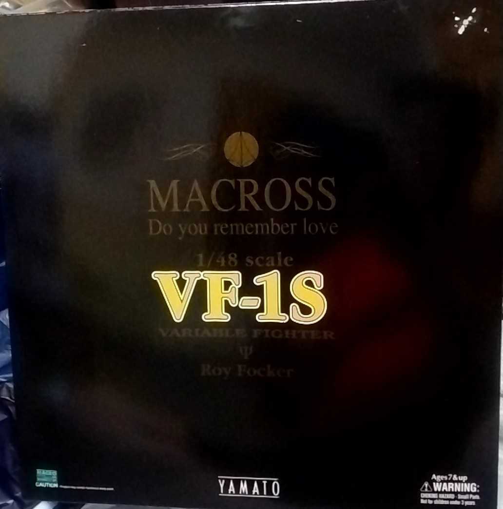 1円~やまと 1/48 超時空要塞マクロス 愛・おぼえていますか VF-1S