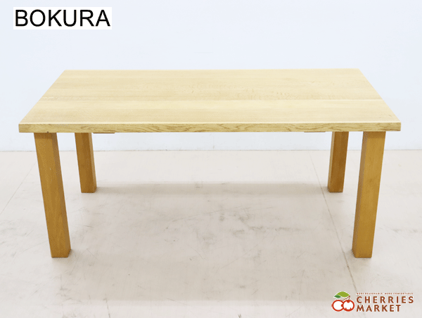 ◇BOKURA◇ 木蔵 NARA ナラ 皮付きテーブル ダイニングテーブル 22万