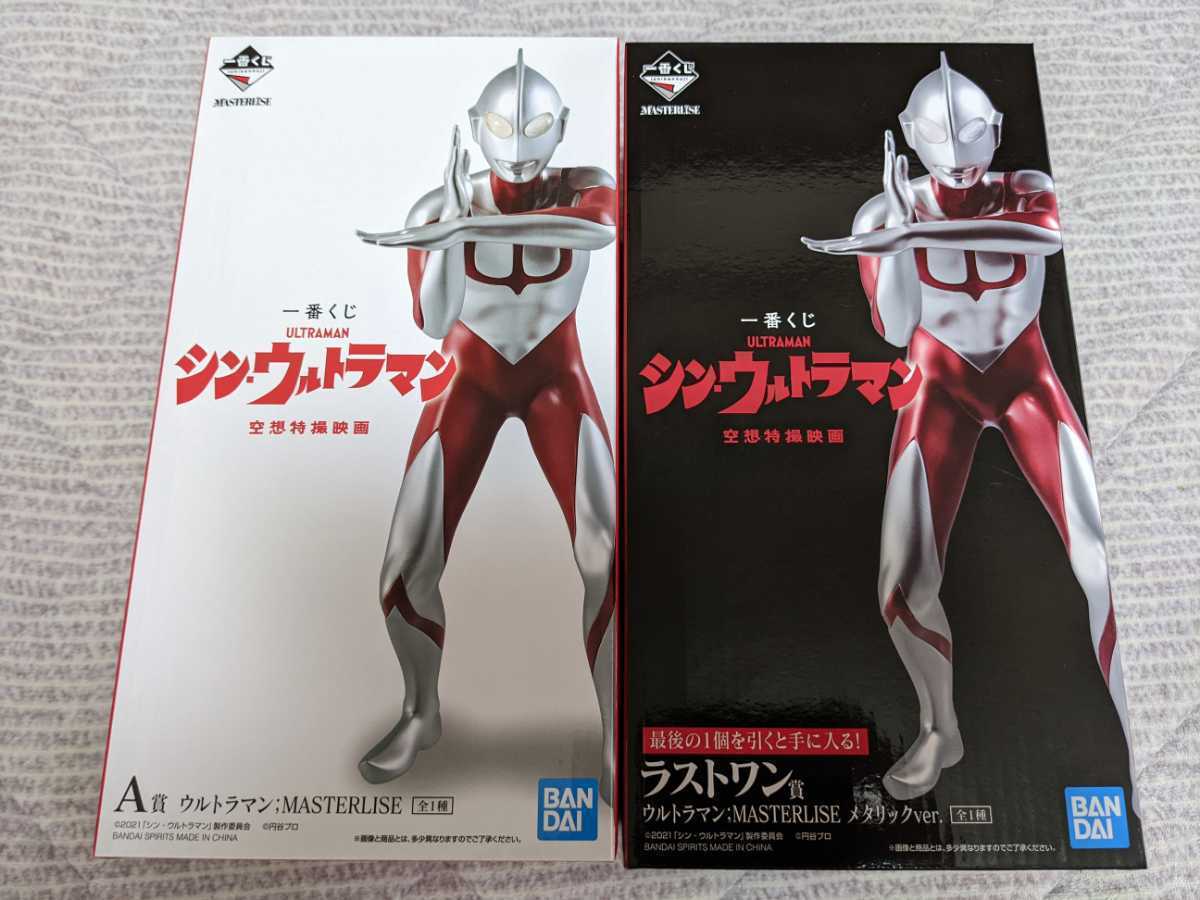 一番くじ シン・ウルトラマン A賞 ウルトラマン ラストワン賞