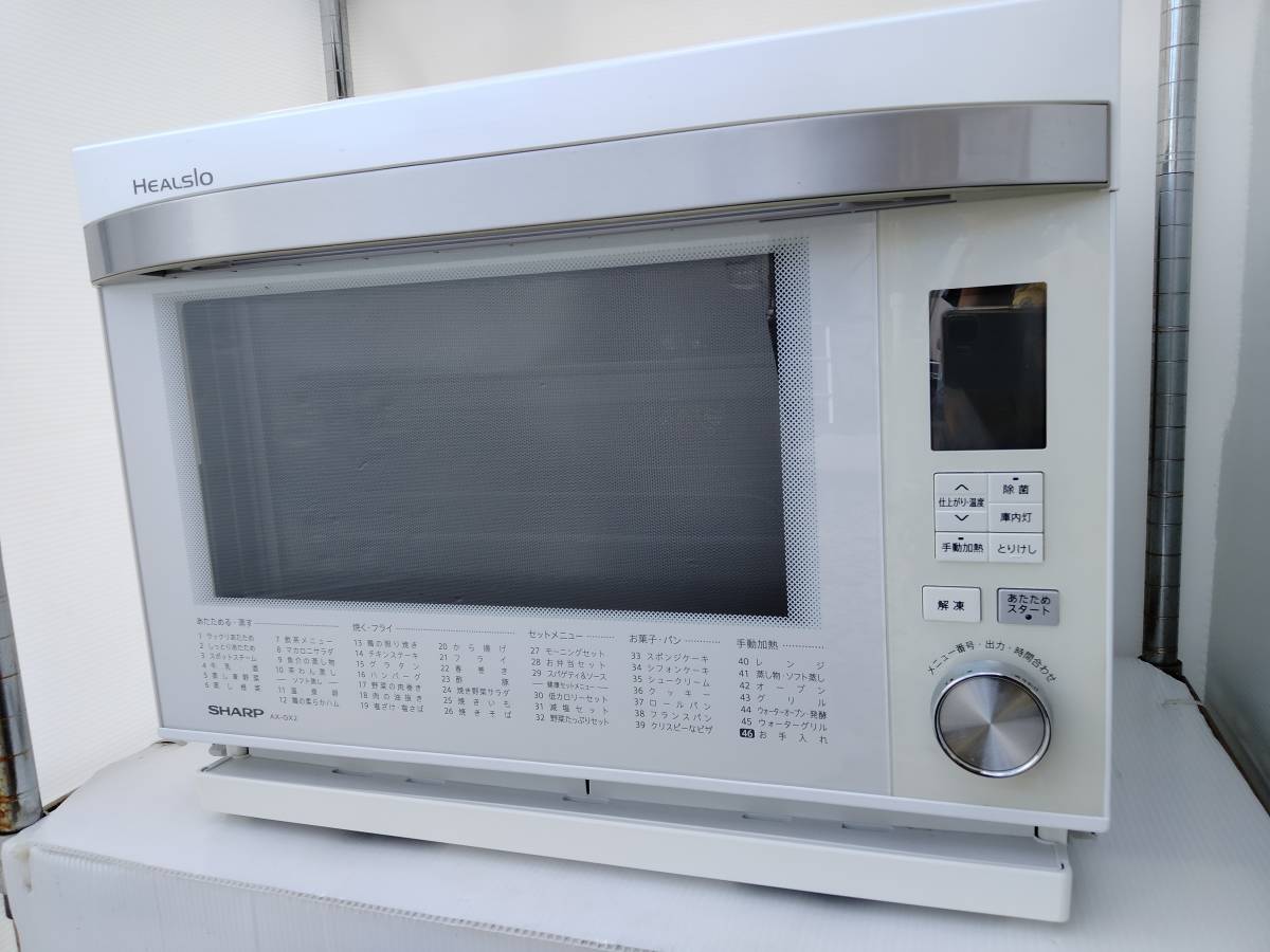 シャープ ヘルシオ ウォーターオーブン スチームオーブンレンジ AX-CX2 シャープ ヘルシオ ウォーターオーブン スチームオーブンレンジ AX-CX2