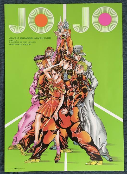 最新の激安 1部〜8部 荒木飛呂彦原画展 7 ジョジョ ジョジョ ポスター