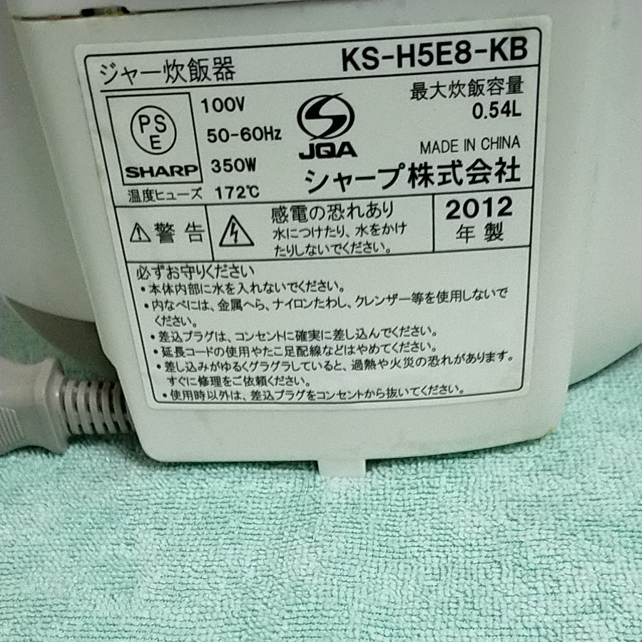 【中古】SHARP ジャー炊飯器 KS- H5E8 12年製 3合炊