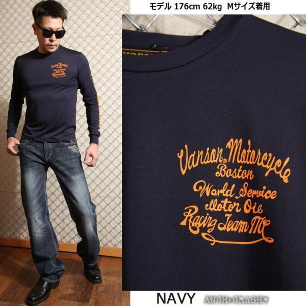 VANSON ドライ長袖Tシャツ ACVL-902 ネイビー【Lサイズ】バンソン 当店別注 吸汗速乾 抗菌防臭 UVカット ハーレー バイカー_画像2