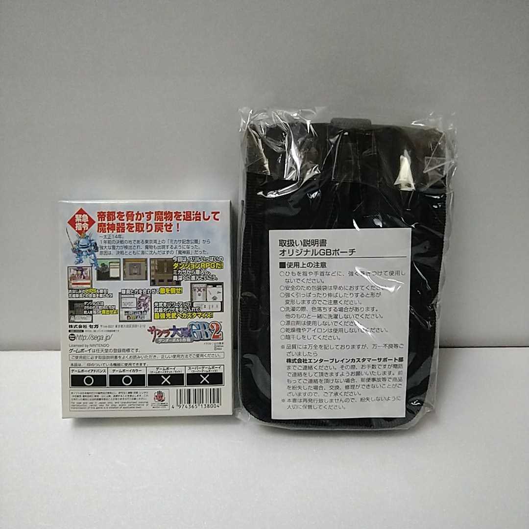 ☆新品 GBソフト サクラ大戦GB2 サンダーボルト作戦 初回限定版