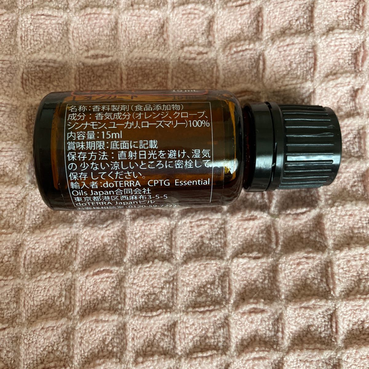 新品未使用　ドテラ doTERRA オンガード15 ml 