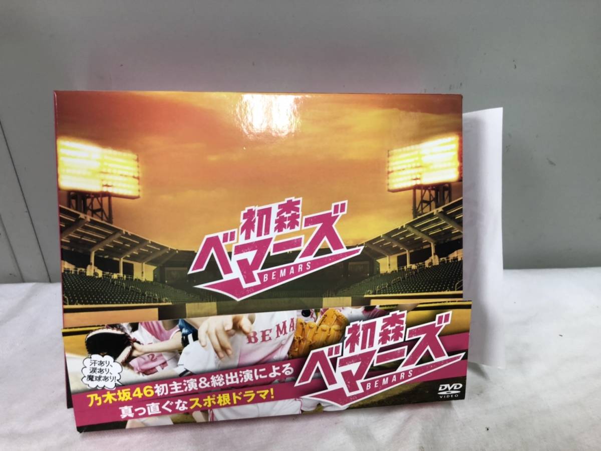 321)DVDBOX 初森ベマーズ 乃木坂46 初主演 総出演 スポ根ドラマ