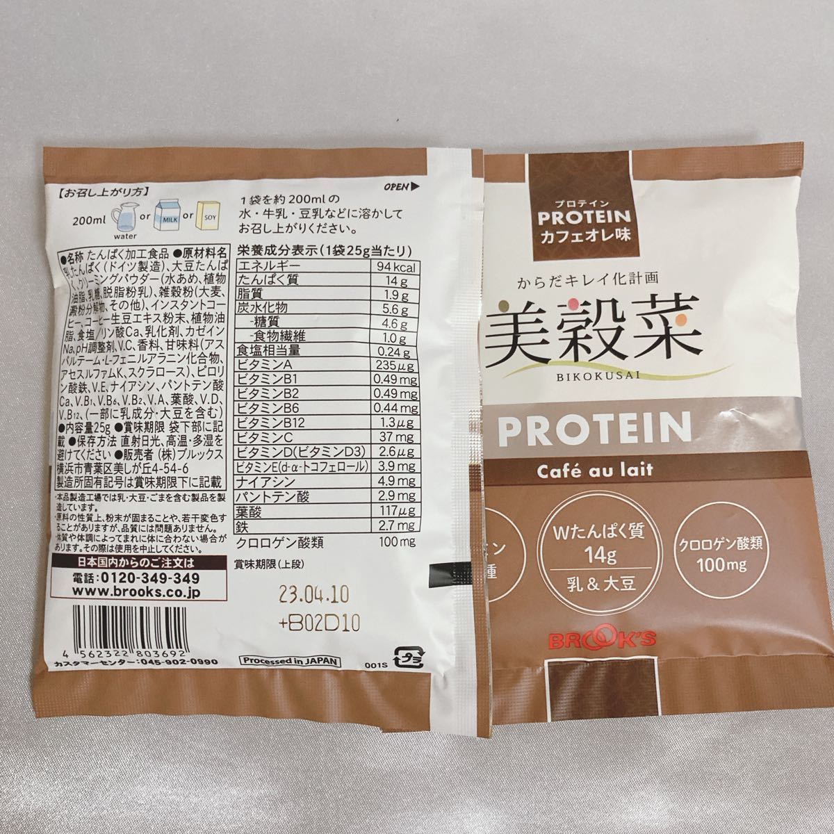 ブルックス 美穀菜(12袋 おまけ1袋) - 通販 - guianegro.com.br