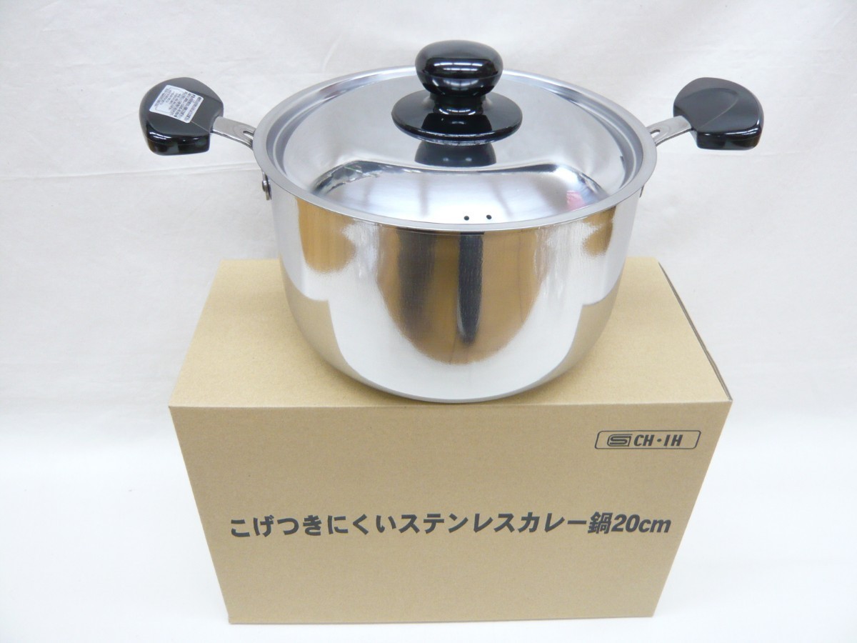『ごけつきにくいステンレスカレー鍋 20cm』ガス・IH対応 日本製