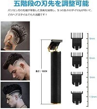 電動バリカンヘアーカッター セルフカット 散髪用