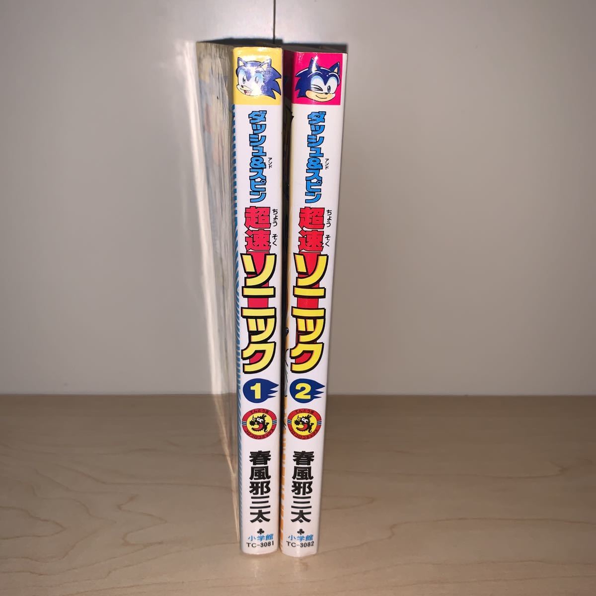 全巻セット 春風邪三太 ダッシュ スピン 超速ソニック 1 2巻 てんとう虫コミックス 小学館 Product Details Yahoo Auctions Japan Proxy Bidding And Shopping Service From Japan 全巻セット 春風邪三太 ダッシュ スピン 超速ソニック 1 2巻 てんとう虫コミックス 小学館 Product Details Yahoo Auctions Japan Proxy Bidding And Shopping Service From Japan