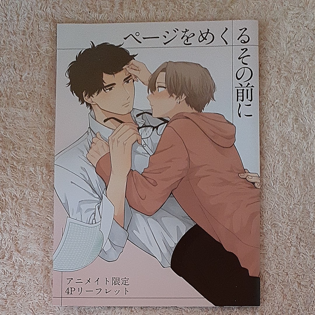 Paypayフリマ ちかちゃんと 1 ページをめくるその前に 文川じみ Paypayフリマ ちかちゃんと 1 ページをめくるその前に 文川じみ