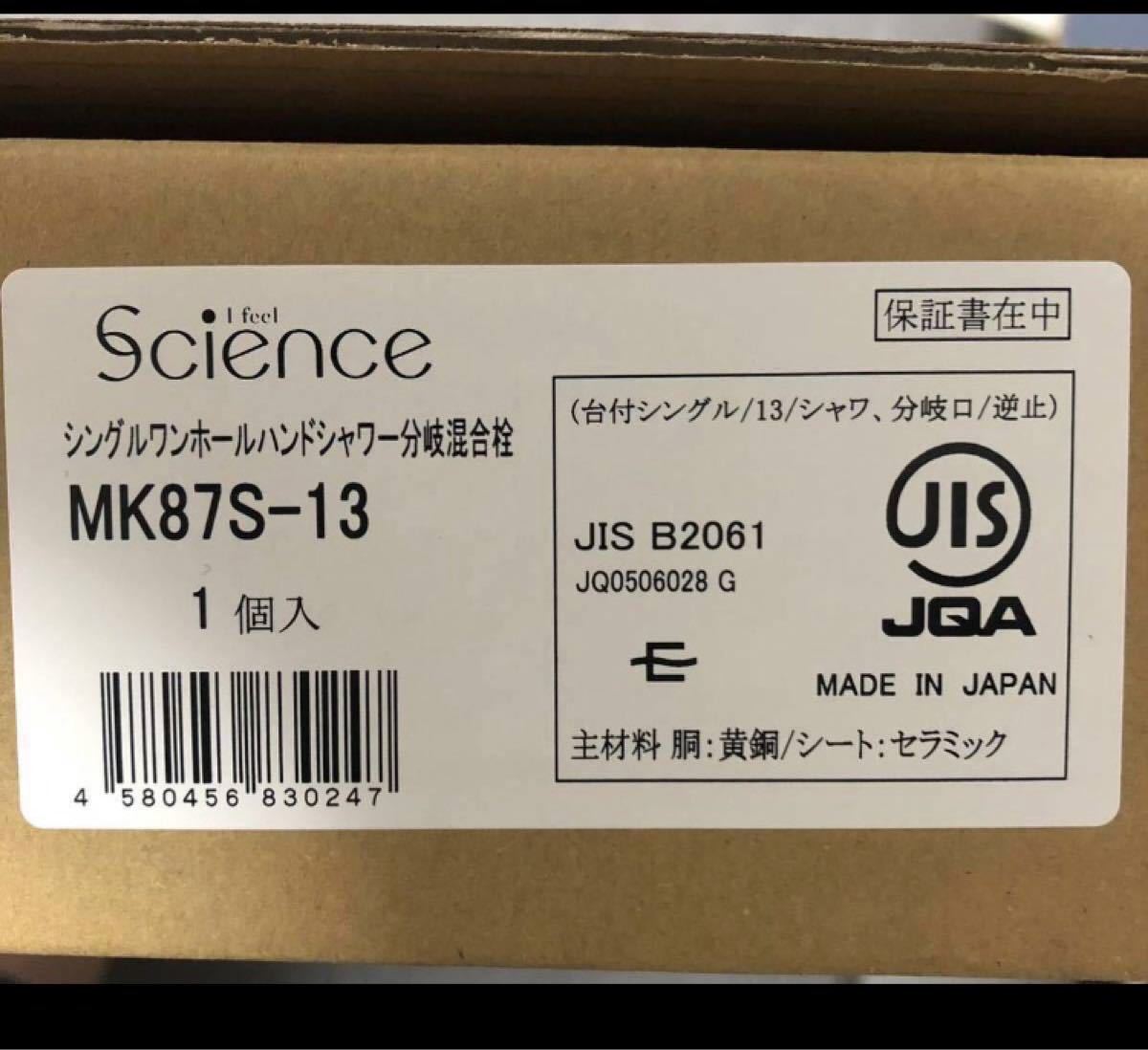 新品未使用・正規品】サイエンス ミラブルキッチン ウルトラファイン