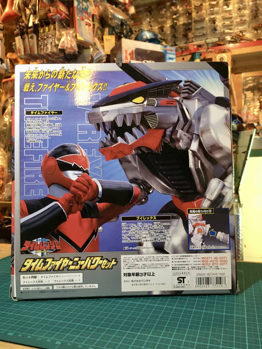 ソフビ・タイムファイヤーニューパワーセット 〈発売当時より ソフビ・タイムファイヤーニューパワーセット 〈発売当時より