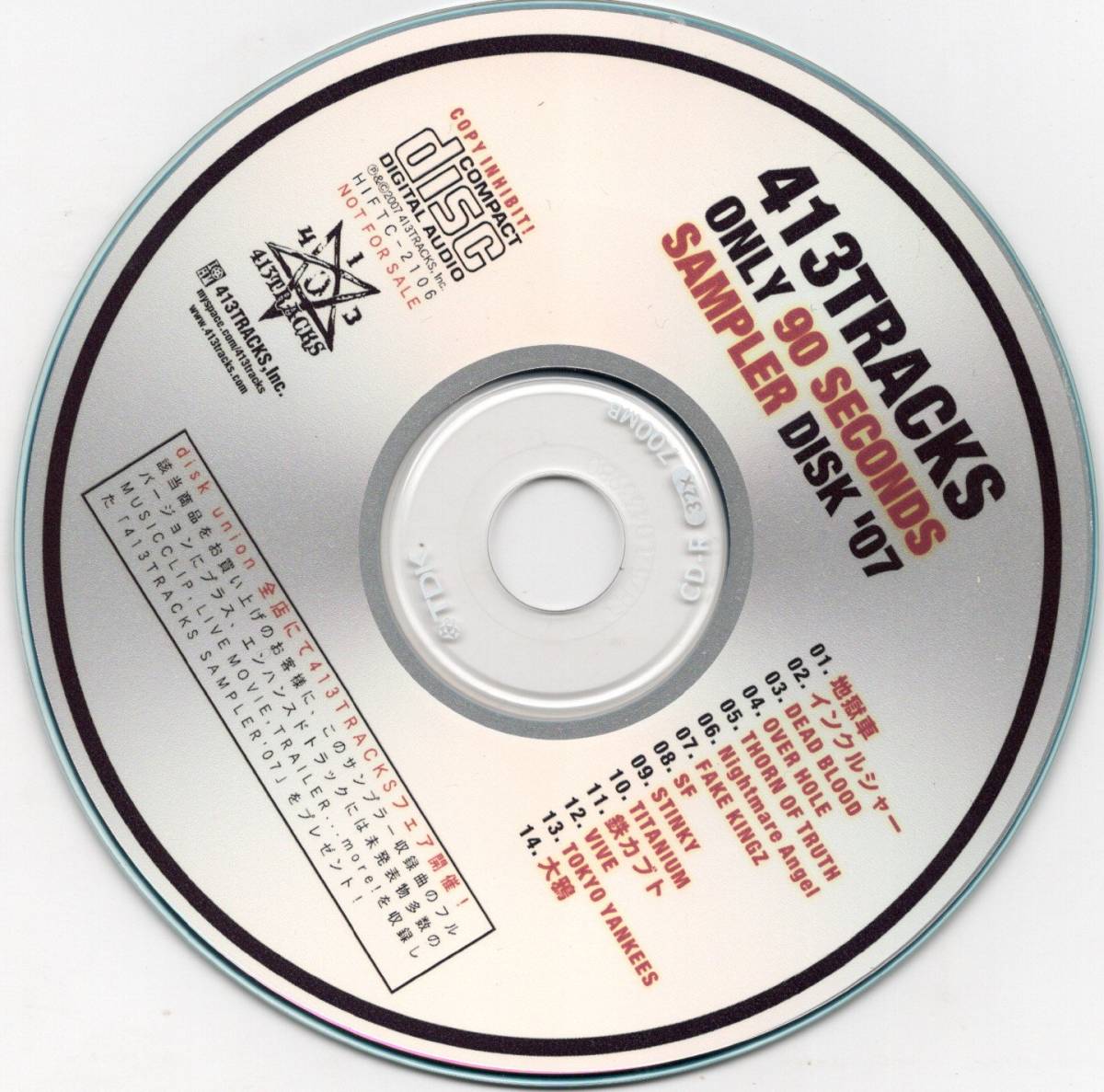 ★ジャパメタ☆413TRACKS ONLY 90 SECONDS SAMPLER DISC'07／VA_画像1