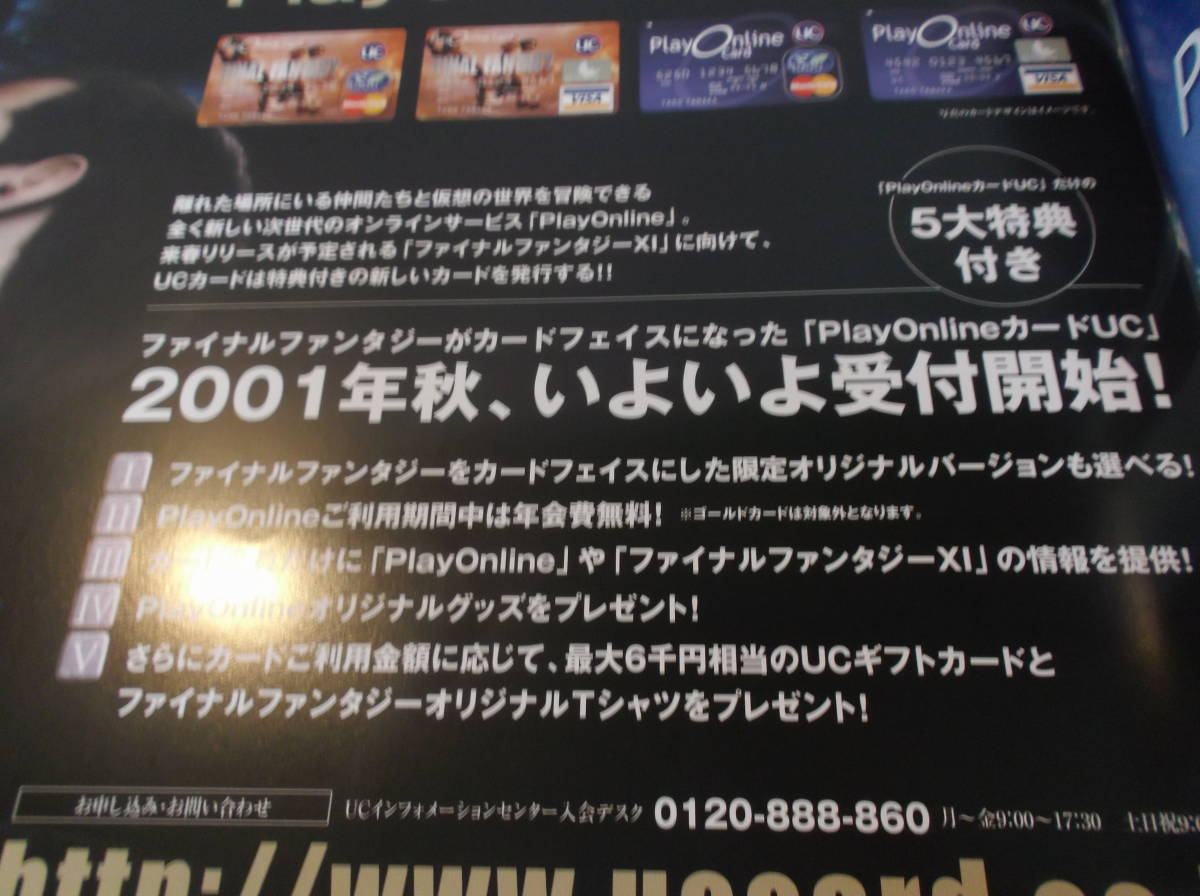 ファイナルファンタジー　映画パンフレット　２００１年頃　平成レトロ　ゲーム　SF　CG　設定資料　送料無料_画像5