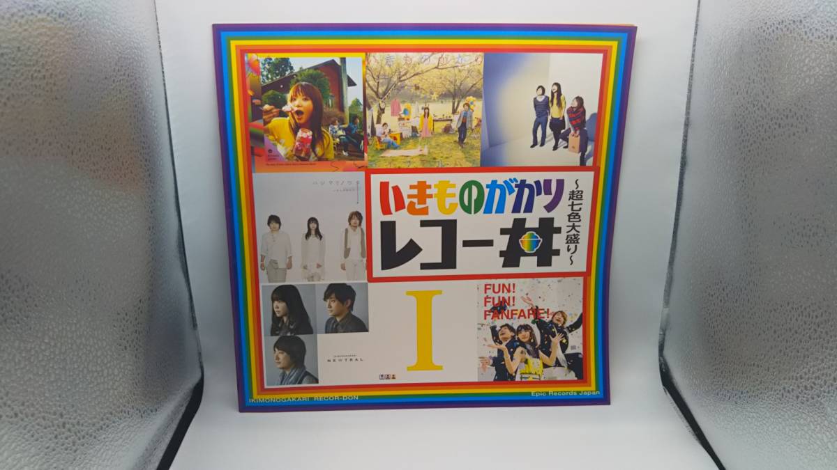 LP盤】レコー丼~超七色大盛り~ / いきものがかり (ESJL3100~13) | www