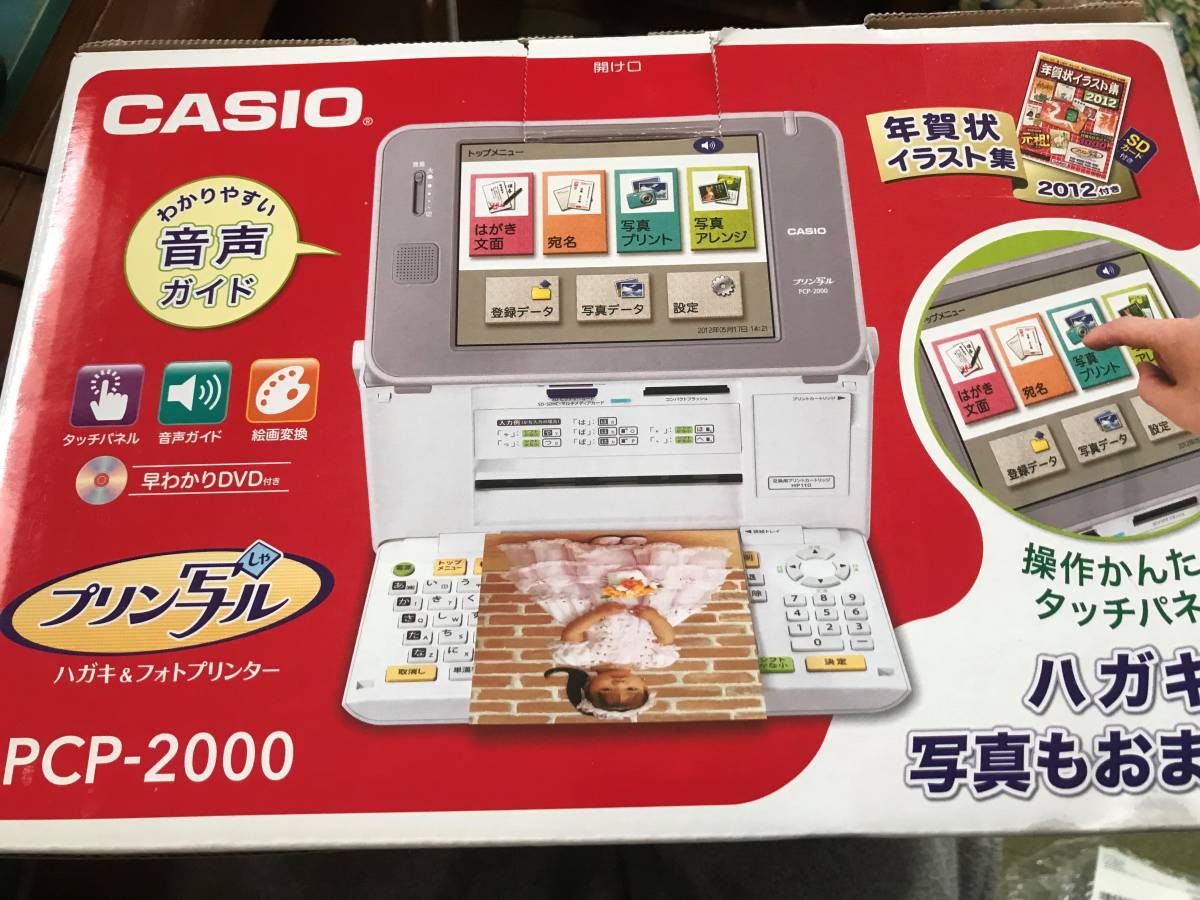 格安特価 CASIO PCP-90 ハガキフォトプリンター プリン写ル 年賀状印刷