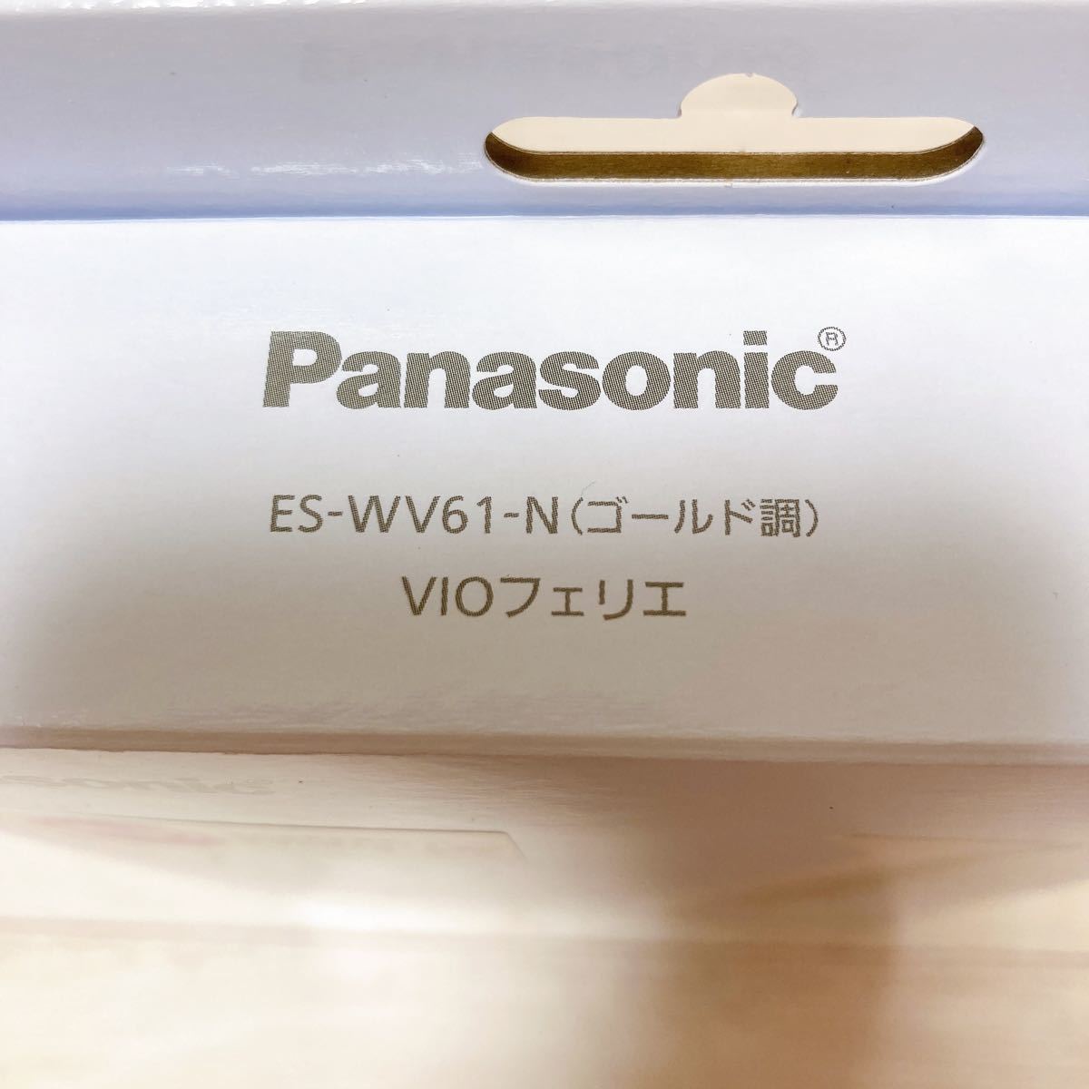 パナソニック ES-WV61-N VIOフェリエ VIO専用刃で太くて長い毛も一気にカット （ESWV61N）