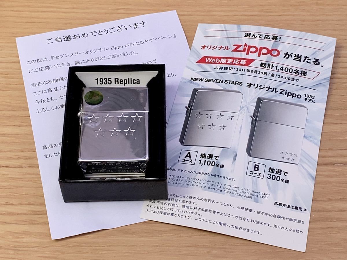 今年も話題の セブンスターオリジナルZippo - bytransfer.by