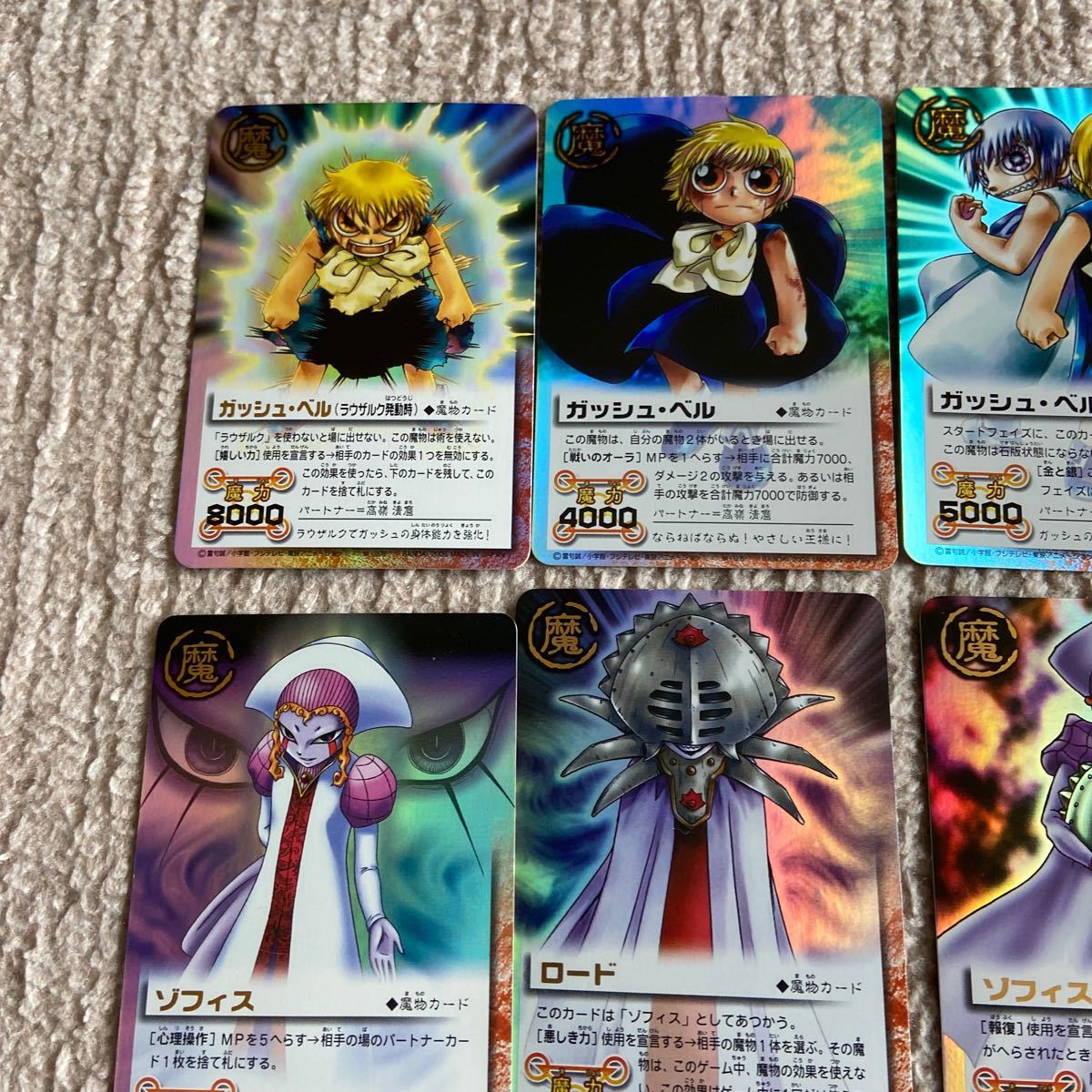 金色のガッシュベルカード|Yahoo!フリマ(旧PayPayフリマ) 金色のガッシュベルカード|Yahoo!フリマ(旧PayPayフリマ)